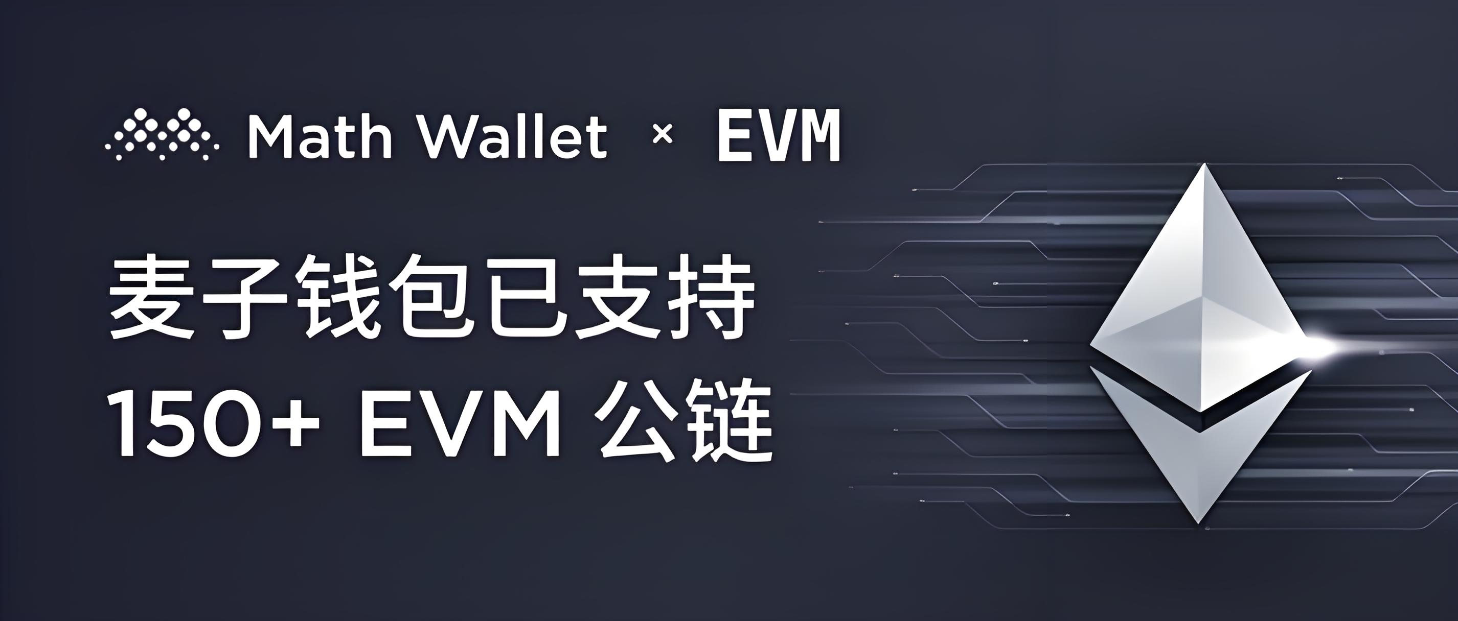 Math官方网站下载最新版本 - 安全钱包